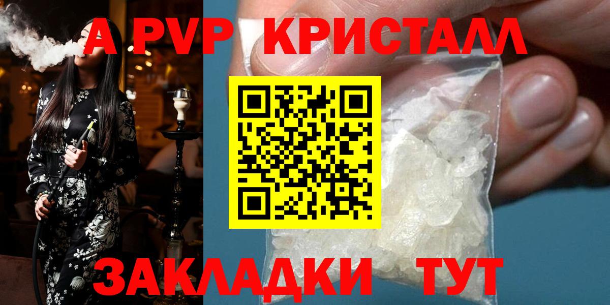 APVP  A-PVP СК  Alfa_PVP мука  Вход с VPN  Коммунар 