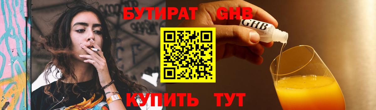 Коммунар  БУТИРАТ 99%  Вход с VPN 