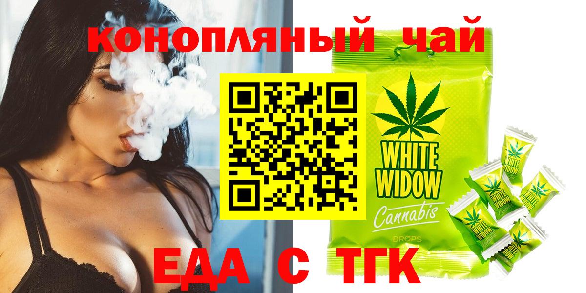 Коммунар  Еда ТГК конопля  Вход с VPN 