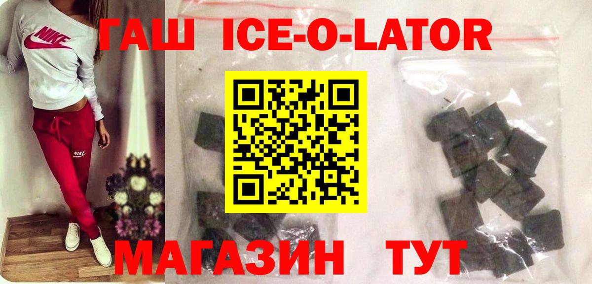 Гашиш Ice-O-Lator Коммунар