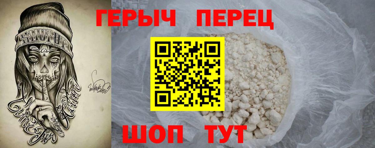 Коммунар  ГЕРОИН  Вход с VPN  ГЕРОИН белый 