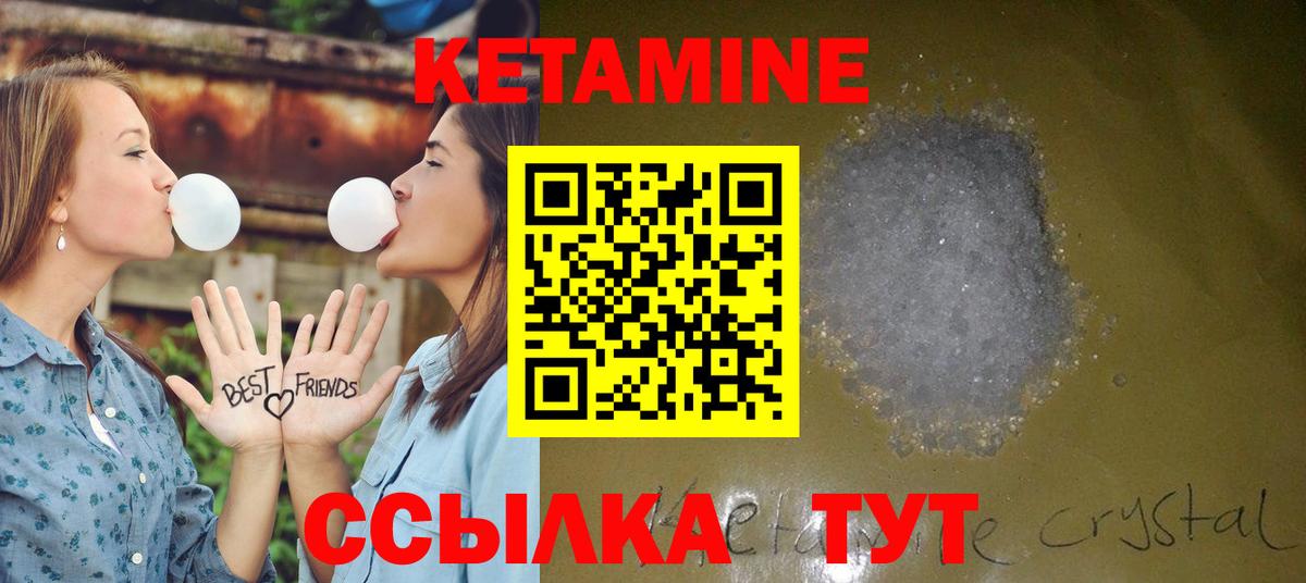 КЕТАМИН ketamine Коммунар