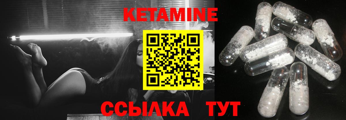 Коммунар  КЕТАМИН VHQ  Вход с VPN 