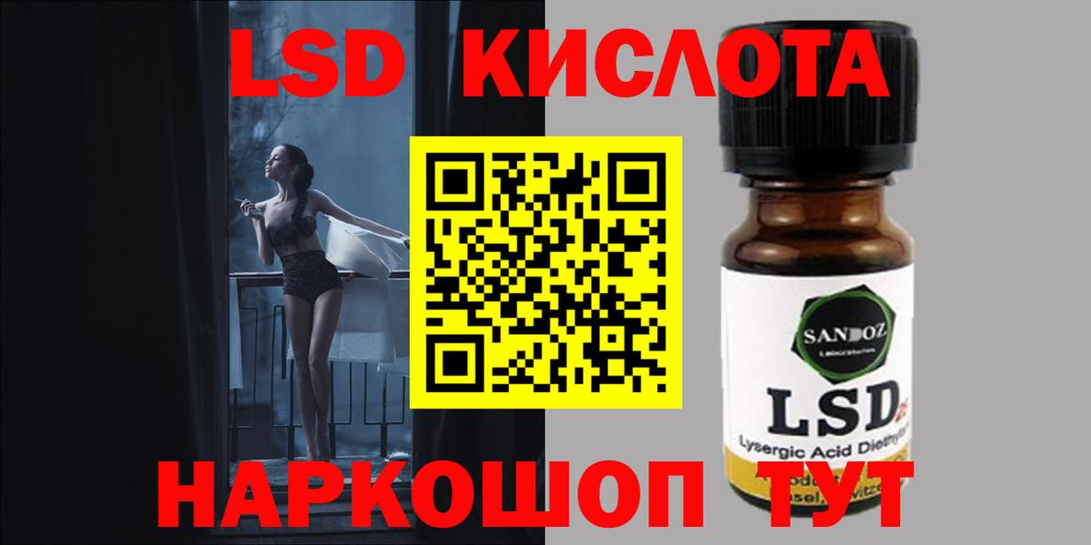 Лсд 25 экстази кислота Коммунар