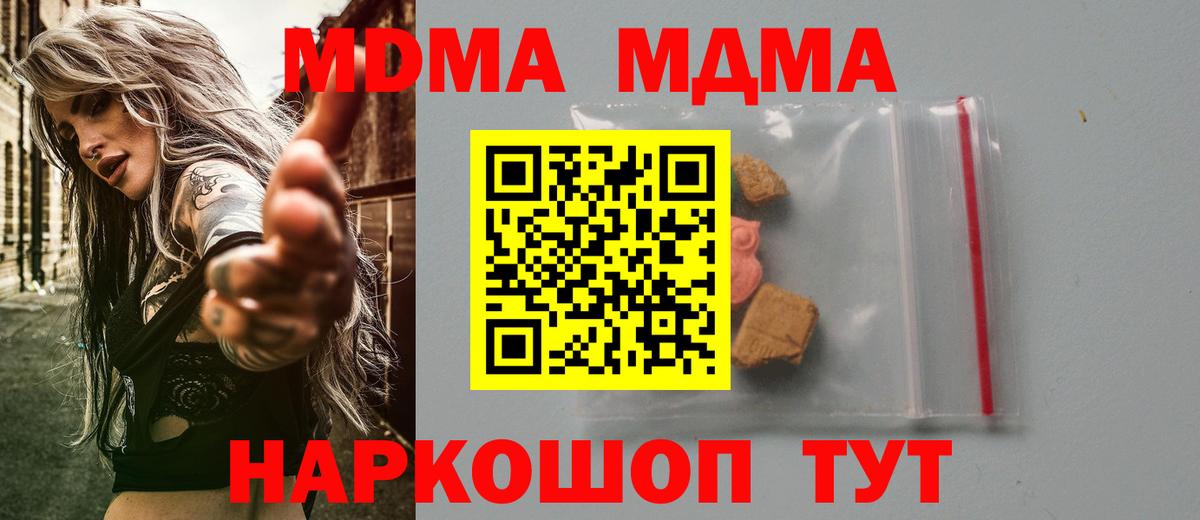 Коммунар  МДМА Molly  Вход с VPN  МДМА Molly 