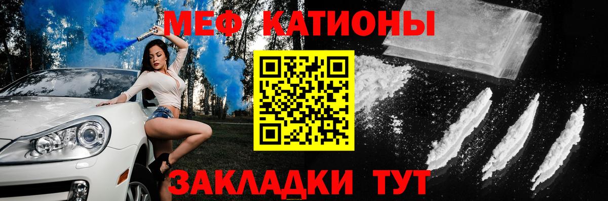 Коммунар  МЯУ-МЯУ 4 MMC  Мефедрон VHQ  МЕФ  Вход с VPN 