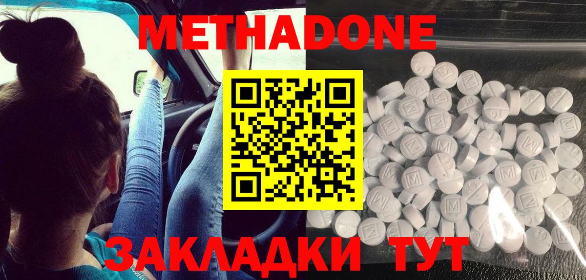 Метадон белоснежный Коммунар