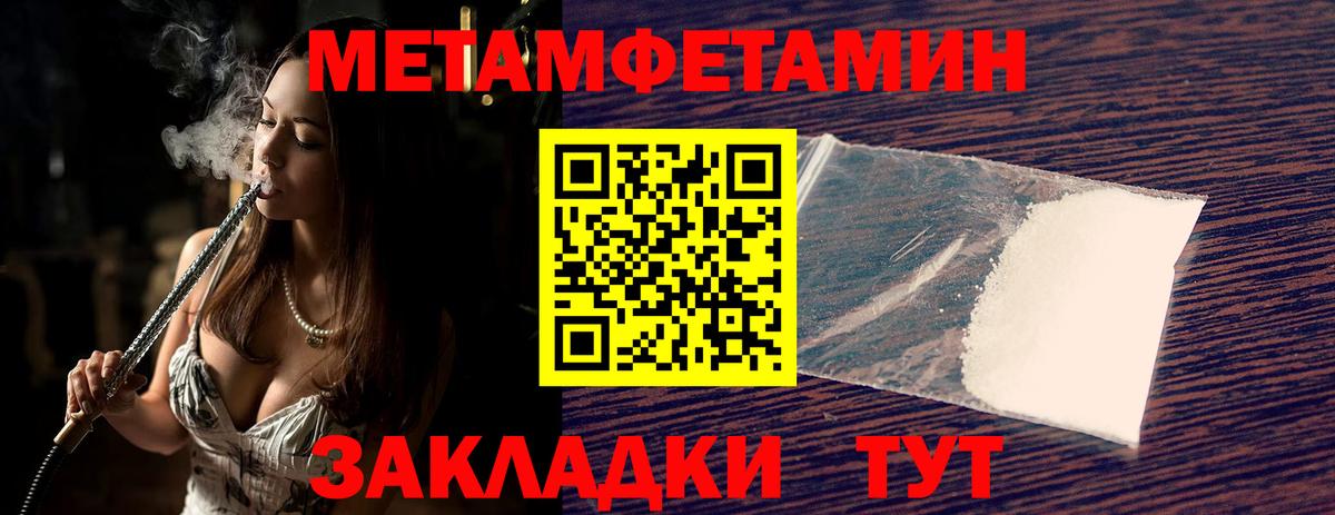 МЕТАМФЕТАМИН кристалл Коммунар