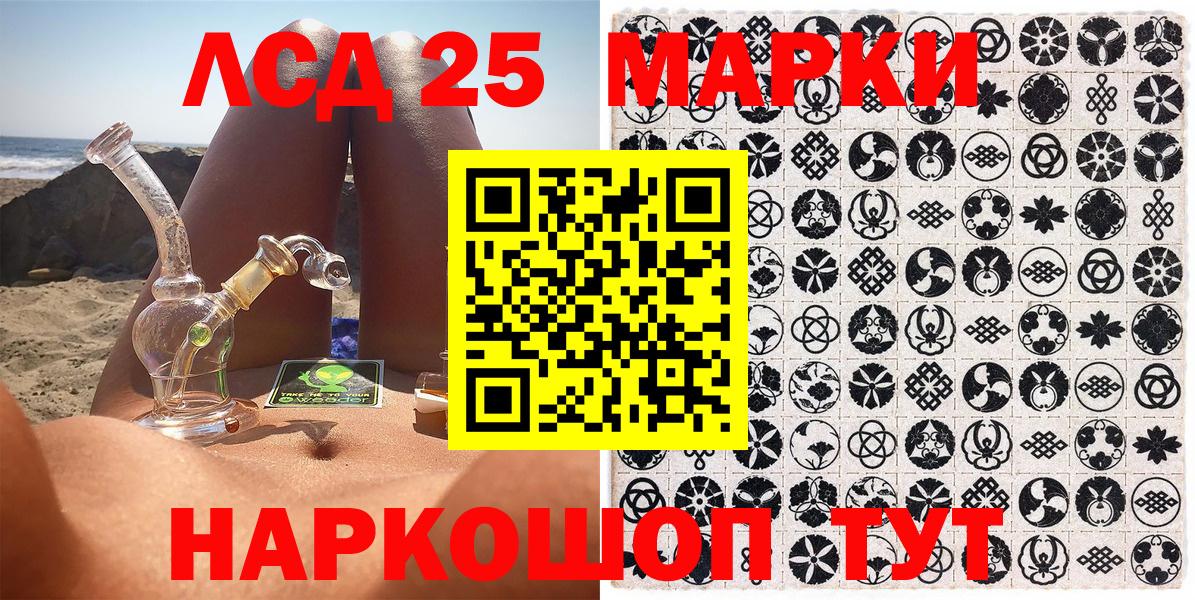 как найти закладки  Марки 25I-NBOMe  Вход с VPN  Наркотические марки 1,5мг  Коммунар 