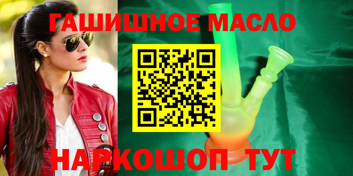 Дистиллят ТГК вейп  Дистиллят ТГК гашишное масло  Вход с VPN  Коммунар 