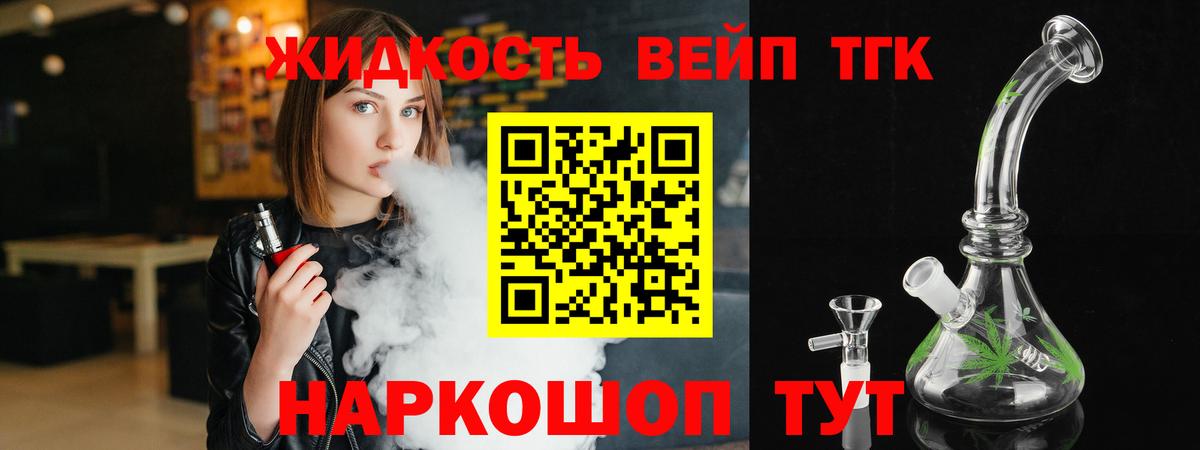 Дистиллят ТГК вейп Коммунар